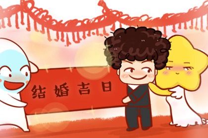 2025年09月24日是否是订婚吉日 今天定下婚约行不行