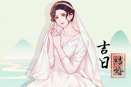 2025年09月19日(农历七月廿八)订婚合不合适？ 定亲合不合适？