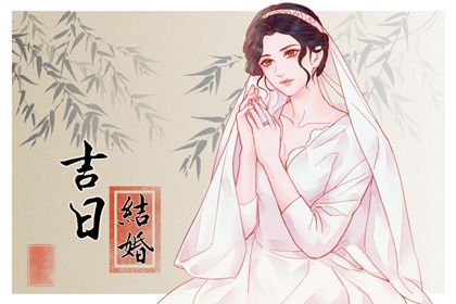 2025年10月20日领证趋吉避凶了吗？ 今日登记领证适合吗？