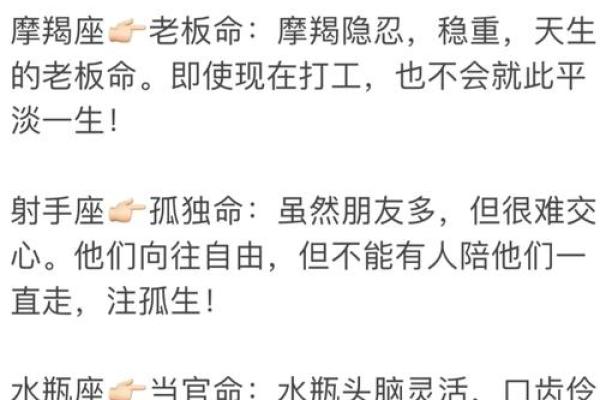 命运密码解锁：你不知道的八字命理误区