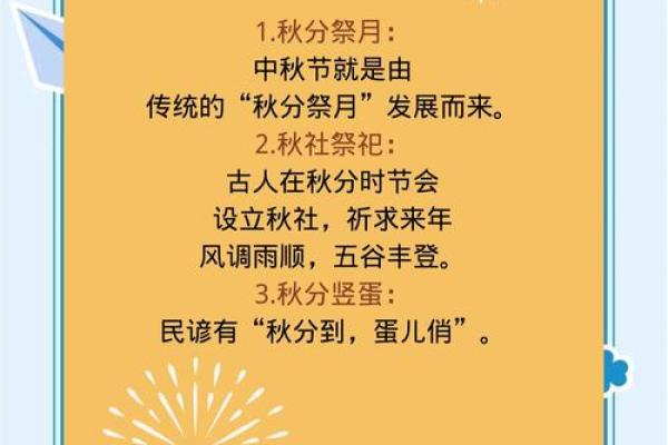秋分时节，天文变化与秋季农耕要点