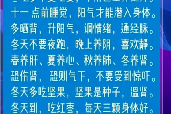 十二月冬至：冬至养生与冬季农事安排的智慧