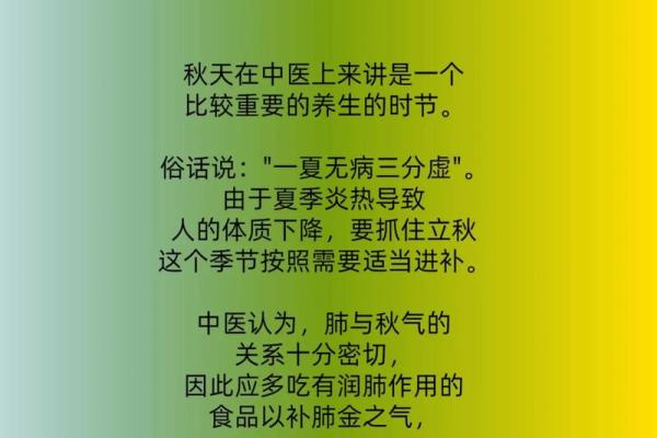 秋收时节的养生之道