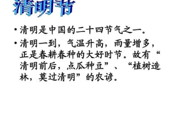 清明节是什么节日？解读祭祖与自然节令的关系