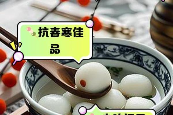 元宵节的团圆与养生：健康饮食与习俗的结合