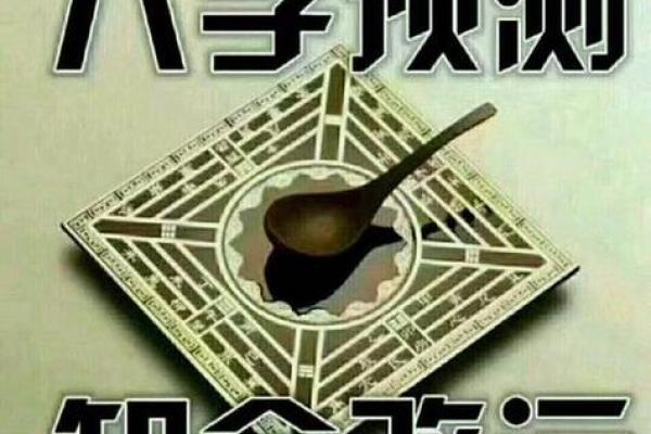 生辰八字是否合婚，能改运吗？解析命运不同对婚姻的深远影响