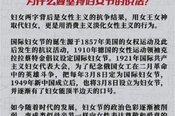国际妇女节：全球女性节日背后的文化内涵