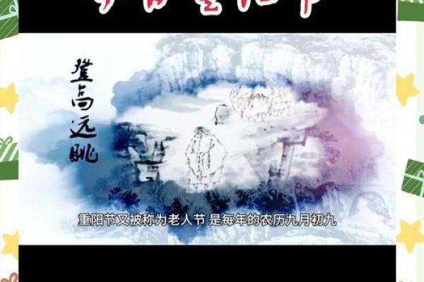 重阳节的养生智慧与长寿文化