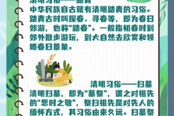 清明节的农耕精神与纪念意义