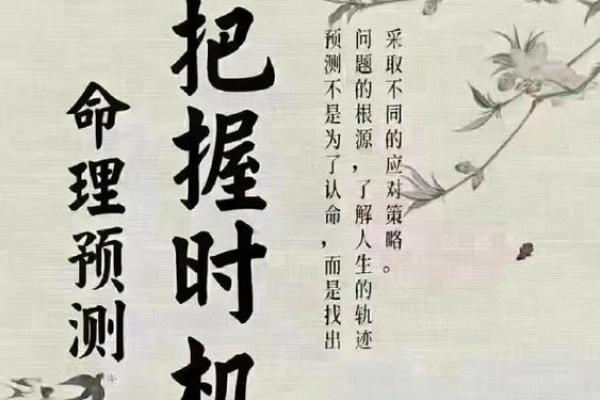 揭秘生辰八字日干对命运的深刻影响 能改运吗？