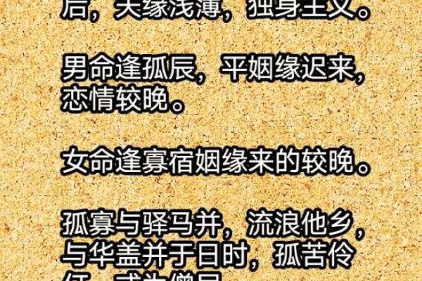 八字命理背后的误区：你可能误解了命运的真正含义