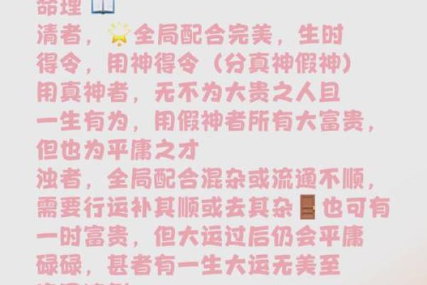 八字命理背后的误区：你可能误解了命运的真正含义