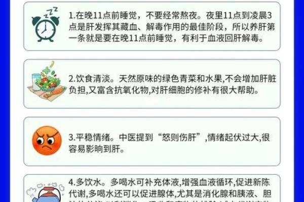 二月养生小贴士：春季养肝防病的健康食谱