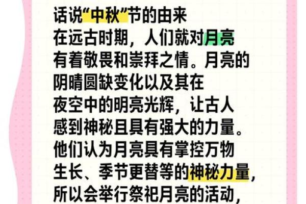十一月传统节日与天文现象：农历十月节气的文化内涵