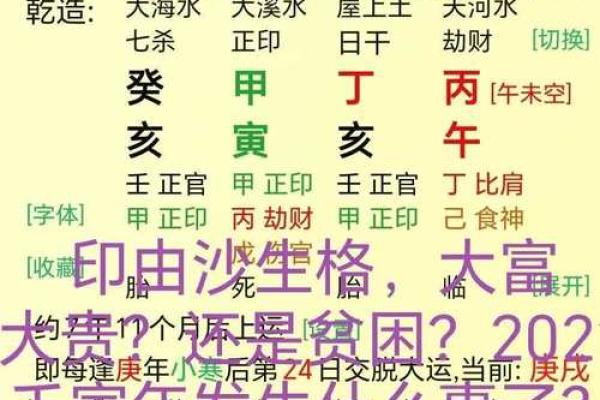 壬戌月命理：命运密码暗藏玄机，如何改变你的人生轨迹