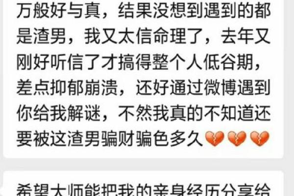 揭秘生辰八字算命：能改运吗？合婚看什么？命运差异如何化解