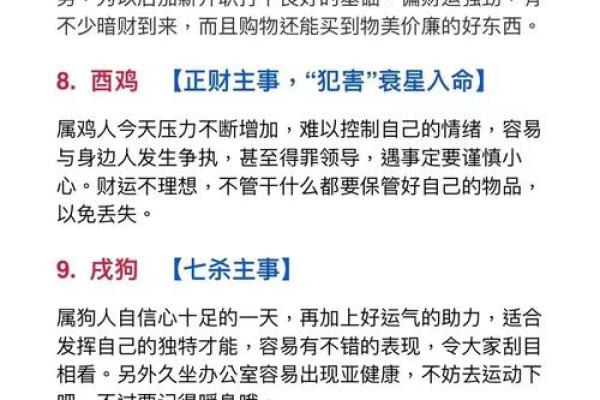 属兔命运不同，如何通过生辰八字找出命运转机？