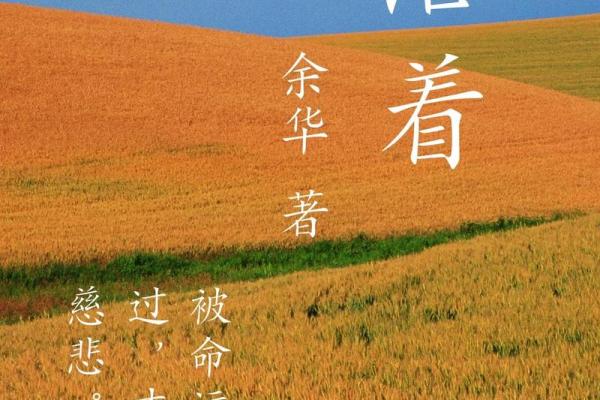 命运密码揭示：你是否正在走入人生的误区？