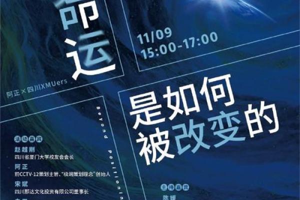 命运密码揭示：你是否正在走入人生的误区？