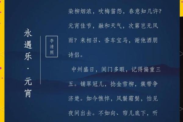 元宵节的灯火与民俗诗歌的交响