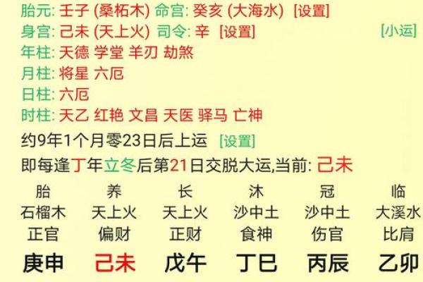 如何改变命运？八字命理中的关键转折点与真实力量