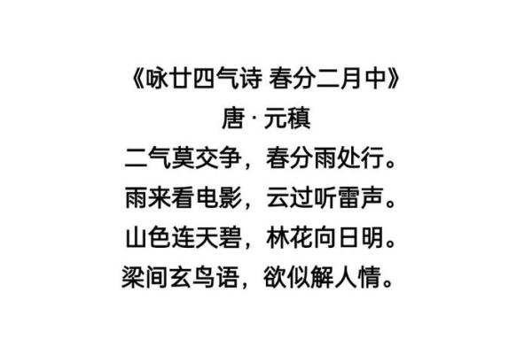 的农耕节令与传统文化的深度融合