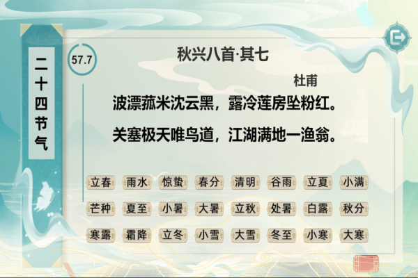 的农耕节令与传统文化的深度融合