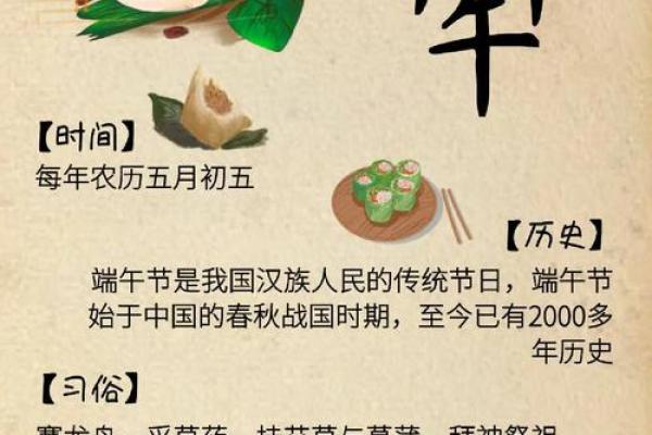 端午节与养生：龙舟赛背后的健康秘诀
