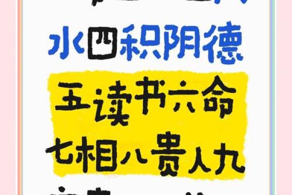 破解命运密码：八字中的秘密能否反而改变你的人生走向？