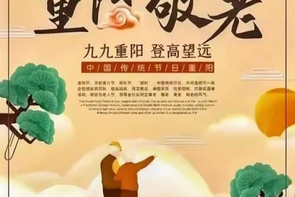 重阳节：登高远眺与长寿文化的深刻联系