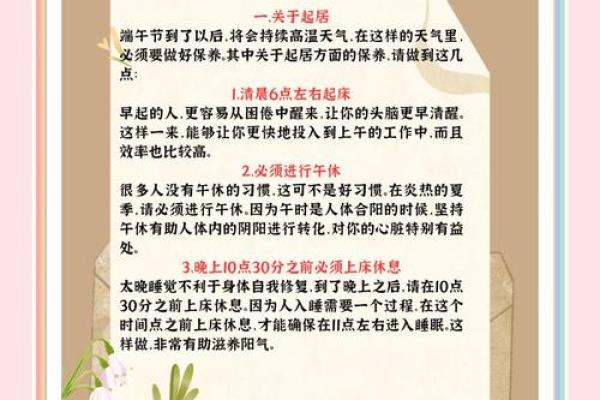 朝鲜族端午节：习俗中的养生智慧