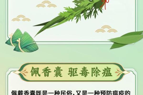 朝鲜族端午节：习俗中的养生智慧