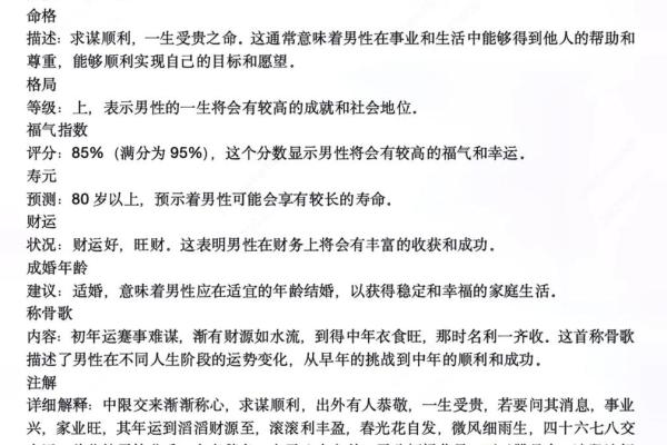 解析称骨生辰八字：命运不同，如何破解命格困局？