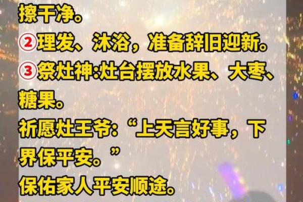 小年夜的农耕习俗与年味的形成