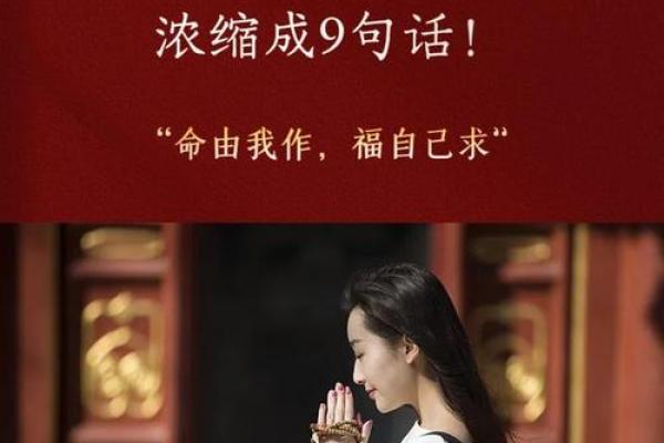 颠覆传统：命理夹拱是否真能改变你的未来？