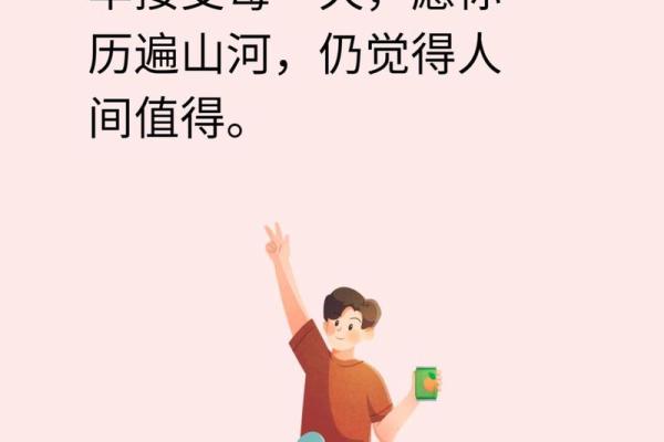 颠覆传统：命理夹拱是否真能改变你的未来？