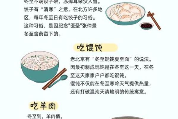 朝鲜族冬至节：冬季养生与家族团聚的节气传承