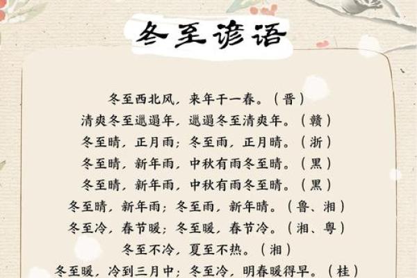 朝鲜族冬至节：冬季养生与家族团聚的节气传承