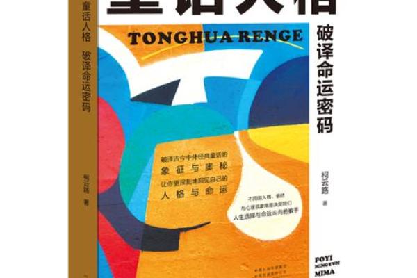 生日管家命理测试反而揭示了你一直忽略的命运密码