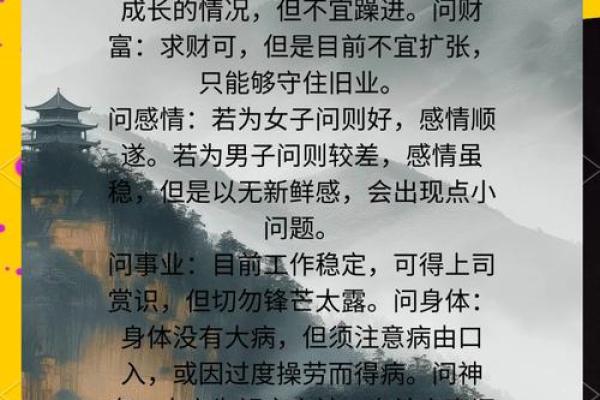 六壬日命理揭秘：命运密码如何决定你的人生轨迹