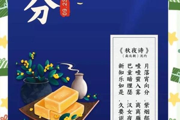 秋分诗意：古诗词里的丰收与季节变换