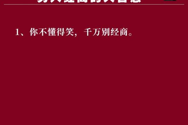 盲派命理暗藏玄机：命运密码如何改变你的未来