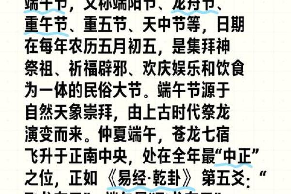 农历五月初五：端午节的历史与现代庆祝方式
