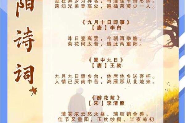 初阳节，祭祖习俗与家庭团圆