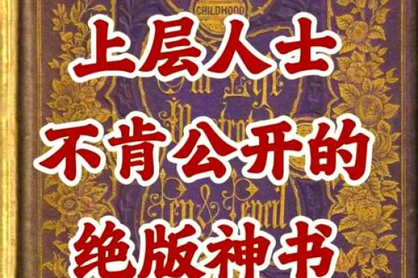颠覆命运的秘密：凌志轩八字格局如何改变你的人生