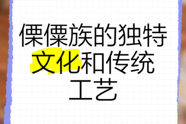 傈僳族节日与农耕周期的深刻关联