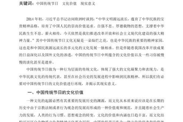 探秘回族传统节日的精神文化价值