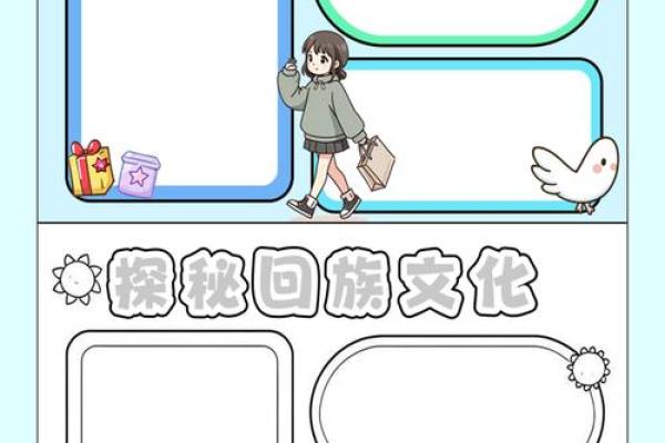 探秘回族传统节日的精神文化价值