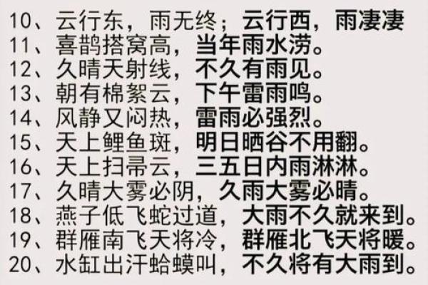 五四节气的天文与农耕智慧