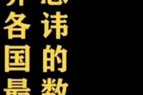 杨振宁的命运密码：如何破解天才背后的命理玄机